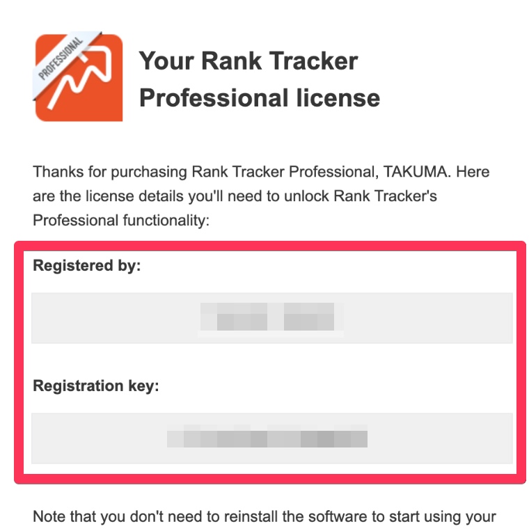 Rank Tracker登録キーをRank Trackerに入力