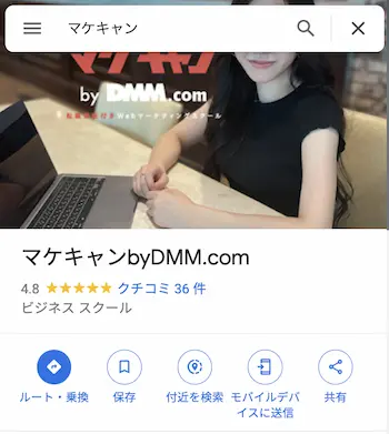 マケキャンbyDMM.com - Google マップ