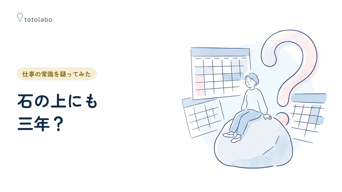 石の上に座る人影と大きな疑問符のコラージュ