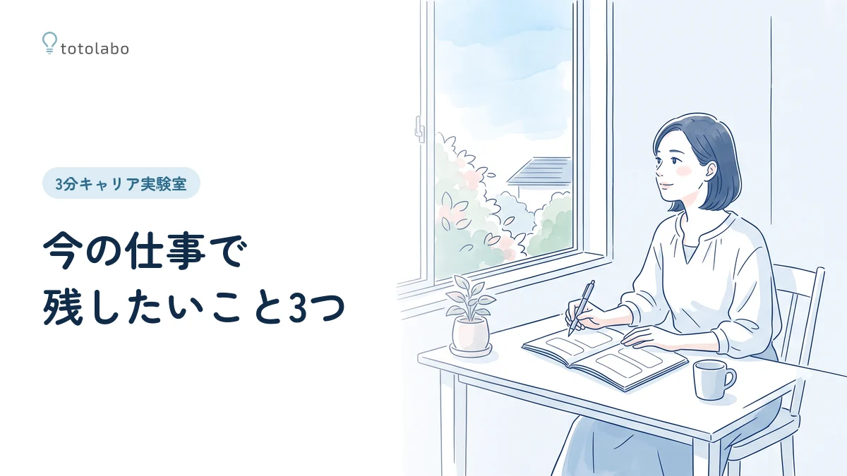 ノートに3つの大切なことを書き出す会社員のイラスト