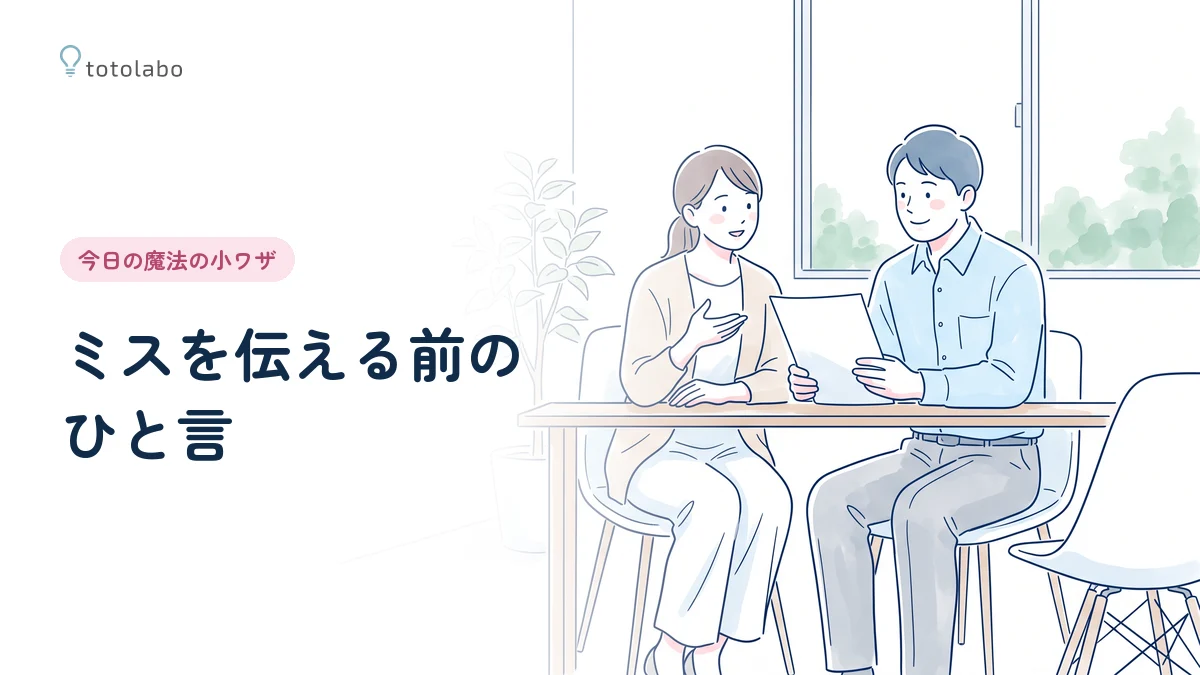 同僚と並んで資料を見ながら穏やかに話す会社員のイラスト