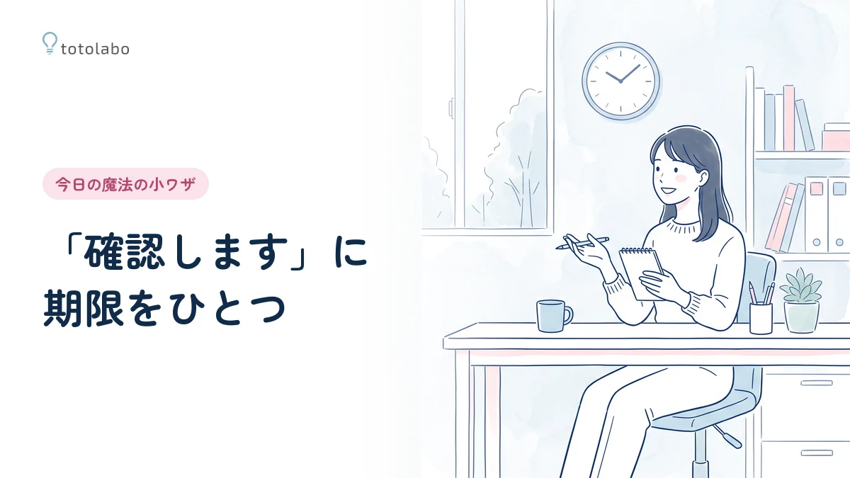 依頼に返事をしながら時計を確かめる会社員のイラスト