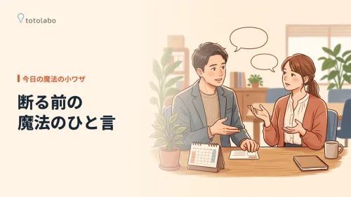 頼みごとに聞き返して調整する職場のイラスト