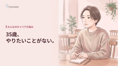 カフェでノートを前に考える30代の人のイラスト